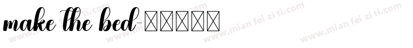 make the bed字体转换